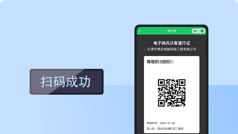 api对接门禁设备,员工/访客匹配成功后自动开锁